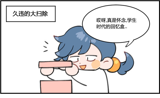 《星座派》迟钝 第1页