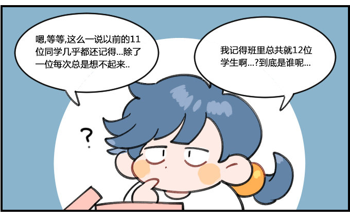 《星座派》迟钝 第2页