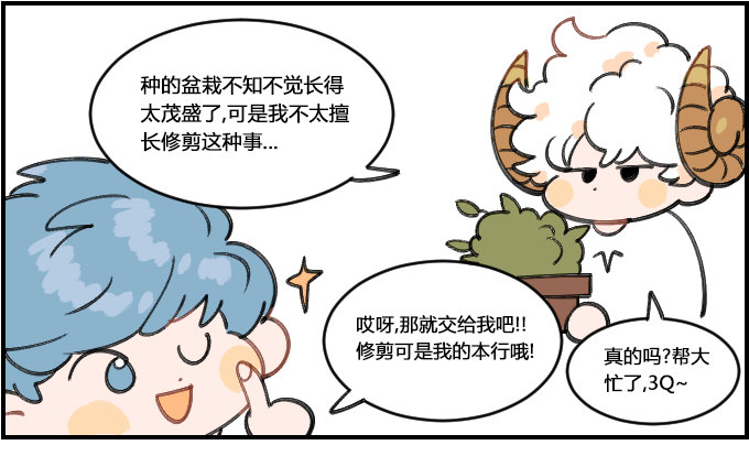 《星座派》独一无二 第1页