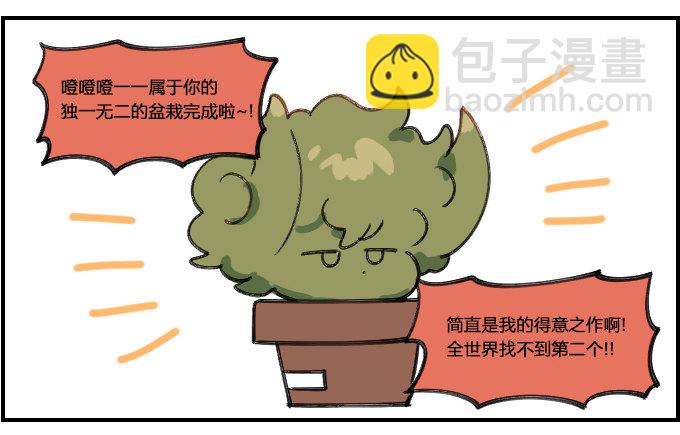 《星座派》独一无二 第3页