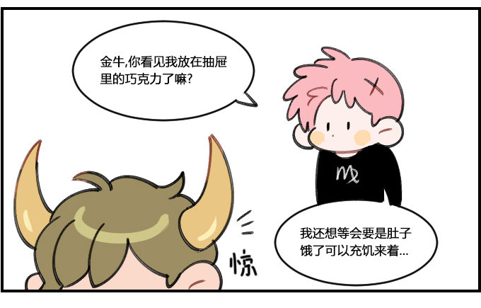 《星座派》偷吃 第2页