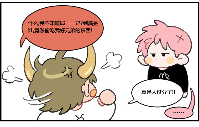 《星座派》偷吃 第3页