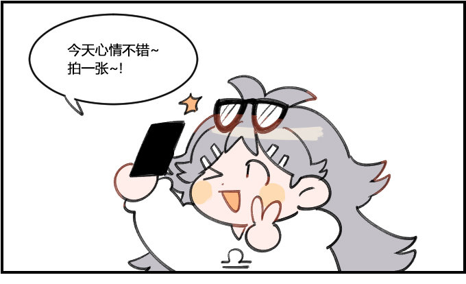 《星座派》看不清 第1页