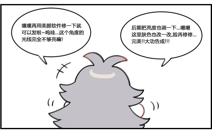 《星座派》看不清 第2页