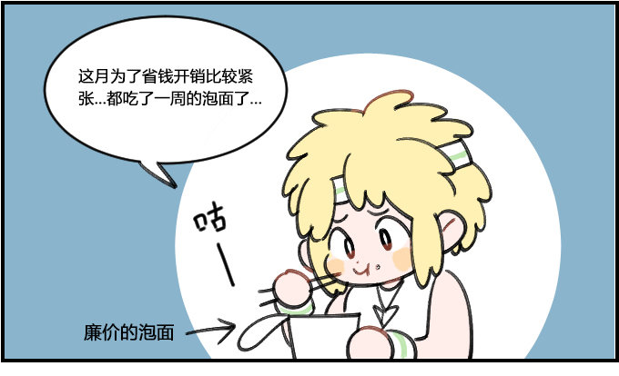 《星座派》奢侈 第1页