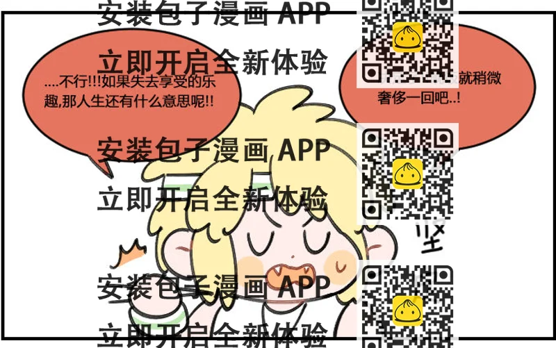 《星座派》奢侈 第2页