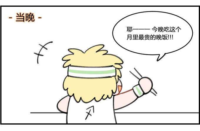 《星座派》奢侈 第3页