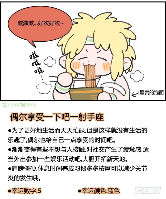 《星座派》奢侈 第4页