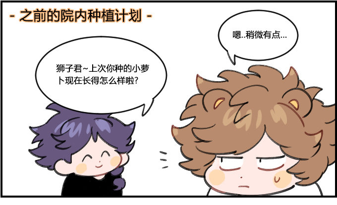 《星座派》从自身做起 第1页