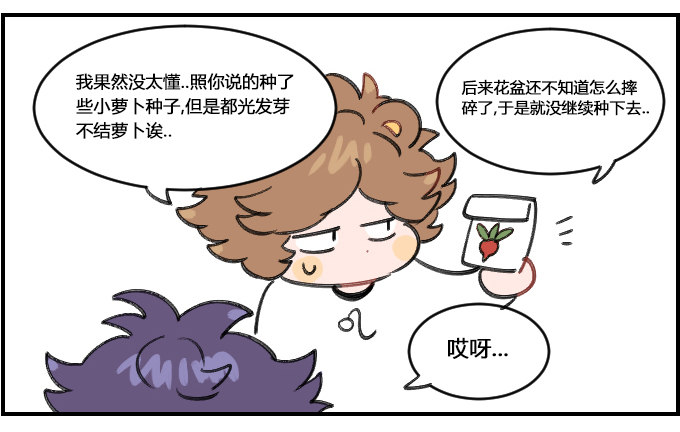 《星座派》从自身做起 第2页