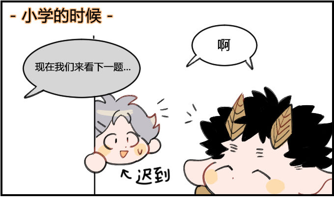 《星座派》耿直 第1页