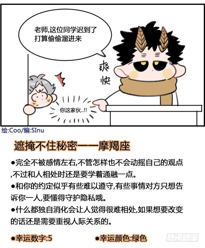 《星座派》耿直 第4页