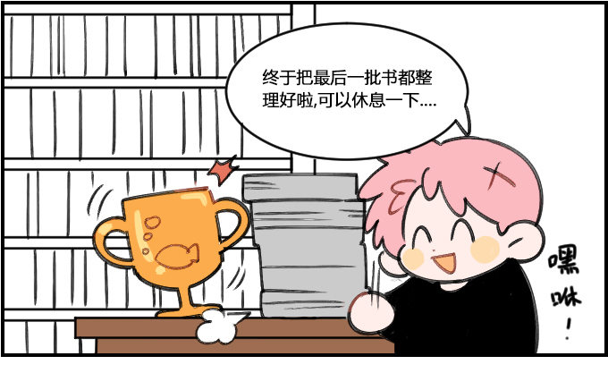 《星座派》泰山压顶 第1页