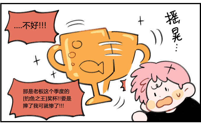 《星座派》泰山压顶 第2页