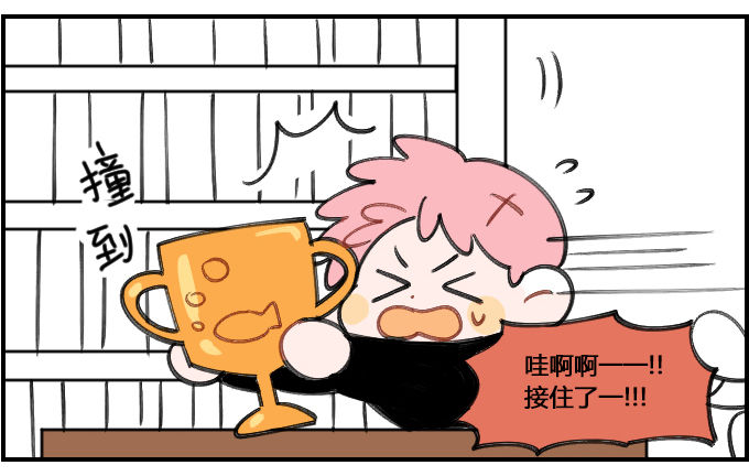 《星座派》泰山压顶 第3页
