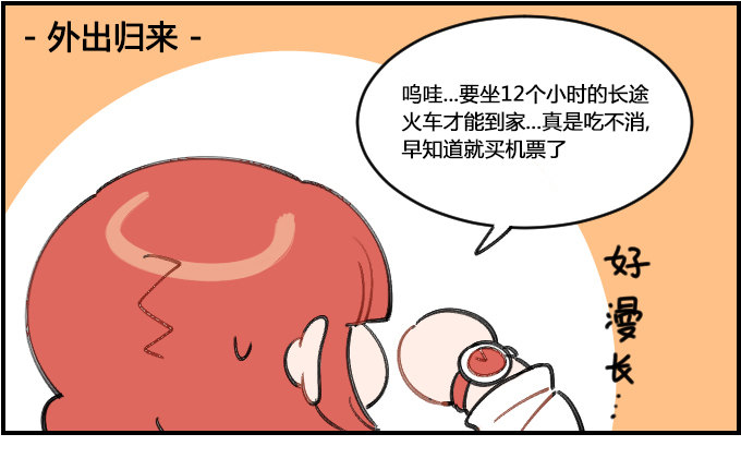 《星座派》日月如梭 第1页