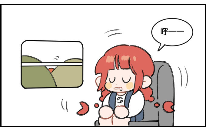 《星座派》日月如梭 第3页