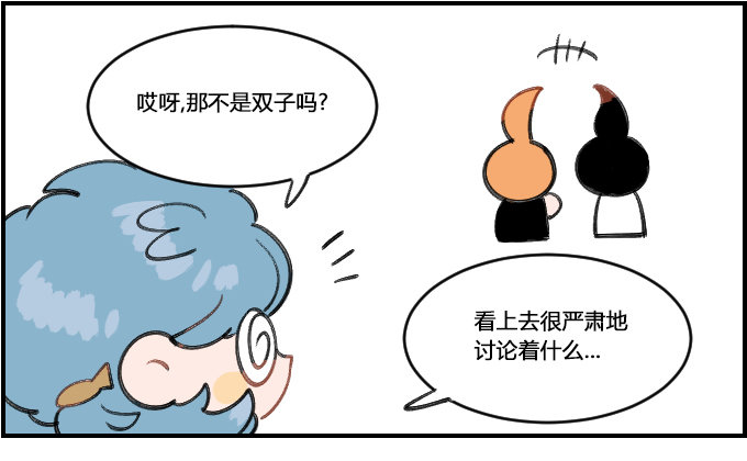 《星座派》天真可爱 第1页
