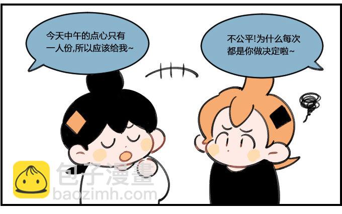 《星座派》天真可爱 第2页