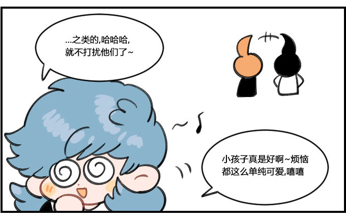 《星座派》天真可爱 第3页