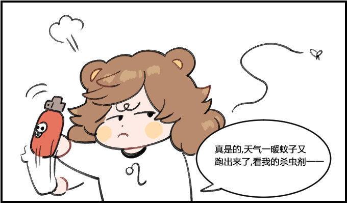 《星座派》误伤队友 第1页