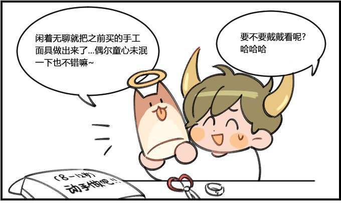 《星座派》尴尬 第1页