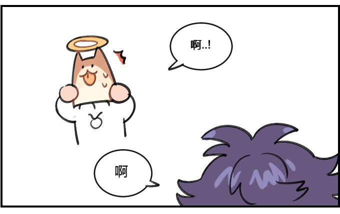 《星座派》尴尬 第3页