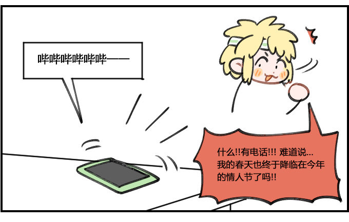《星座派》超级失望 第2页