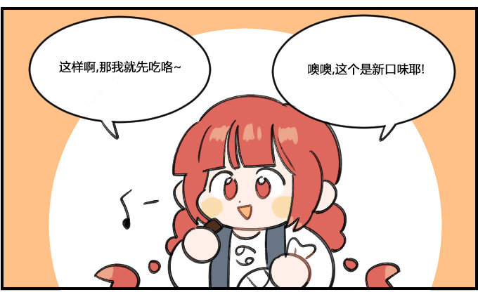 《星座派》有杀气 第2页