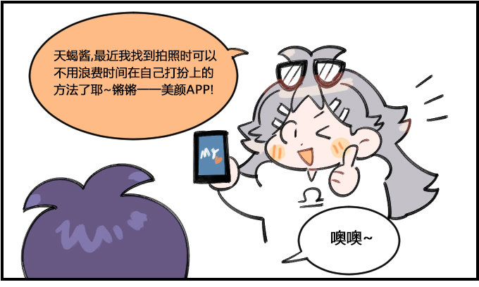 《星座派》方便的APP 第1页