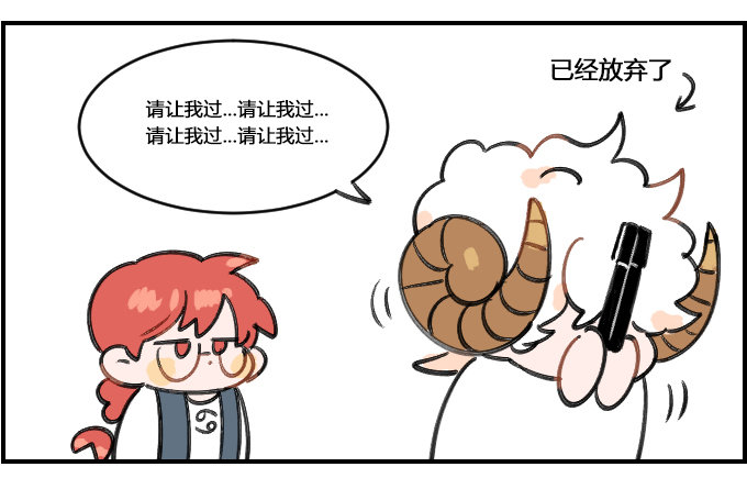 《星座派》毫无紧张感 第2页