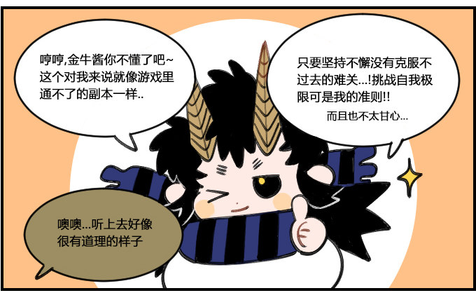 《星座派》忍不住 第3页