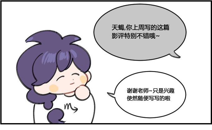 《星座派》经不住诱惑 第1页
