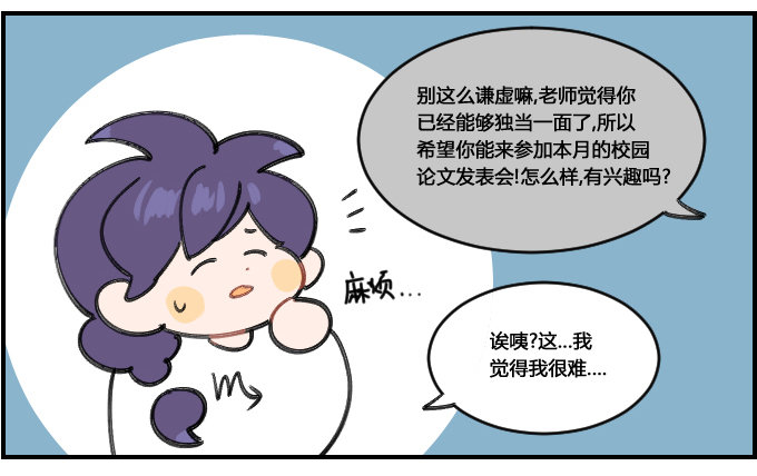 《星座派》经不住诱惑 第2页