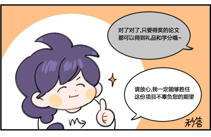 《星座派》经不住诱惑 第3页