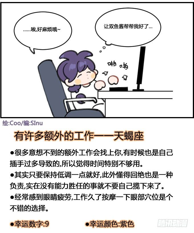 《星座派》经不住诱惑 第4页