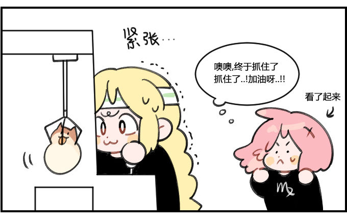《星座派》按捺不住 第2页