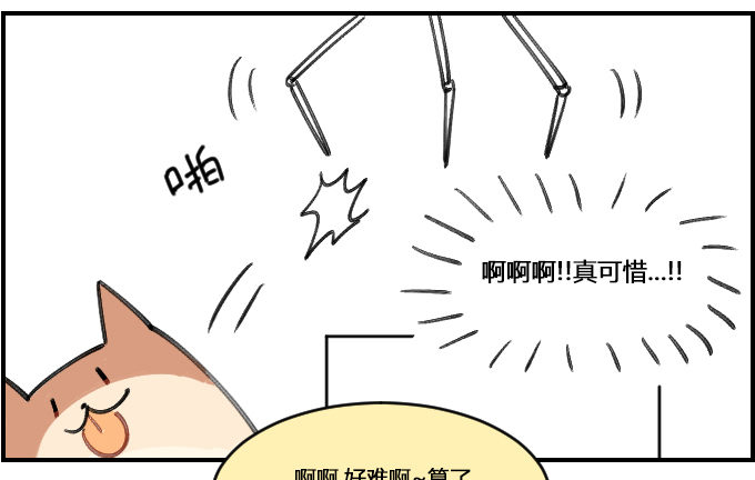 《星座派》按捺不住 第3页