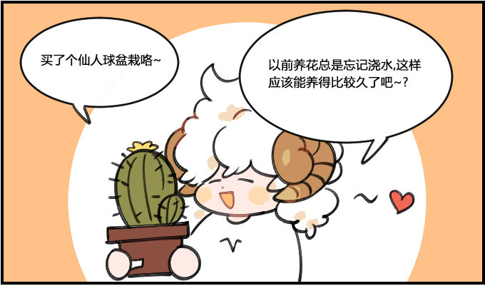 《星座派》适度 第1页