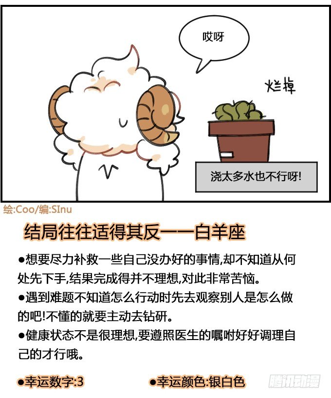 《星座派》适度 第4页
