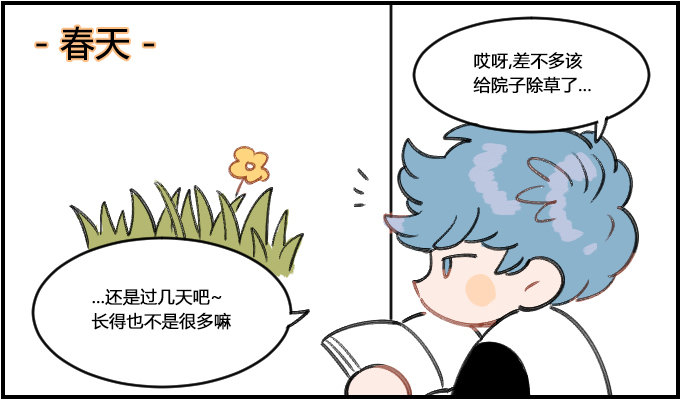 《星座派》拖延 第1页