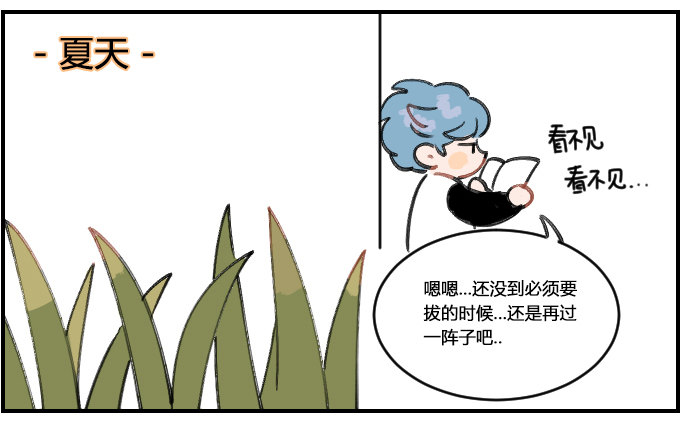 《星座派》拖延 第2页