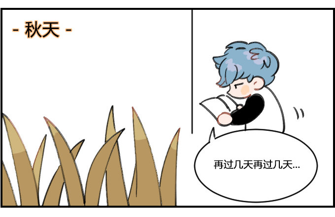 《星座派》拖延 第3页