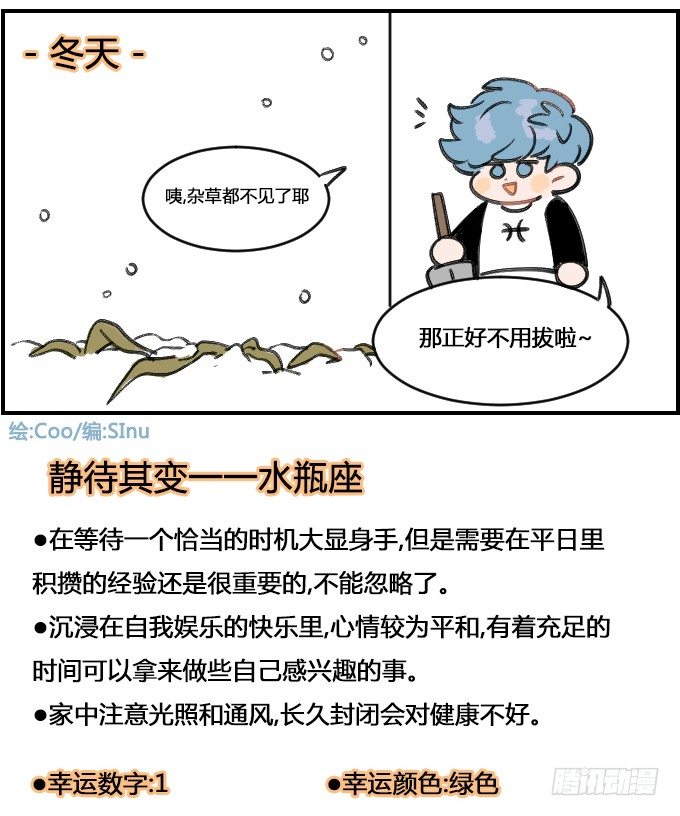 《星座派》拖延 第4页