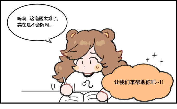 《星座派》泰山压顶 第1页