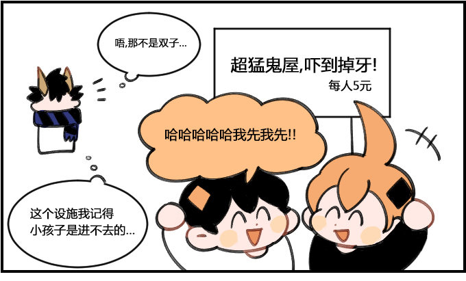 《星座派》不吃这一套 第1页