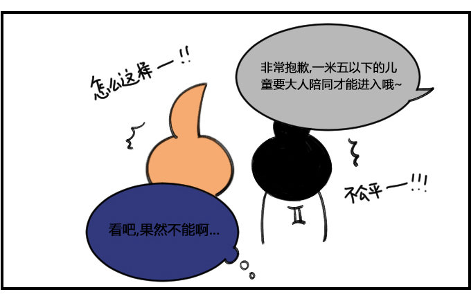 《星座派》不吃这一套 第2页
