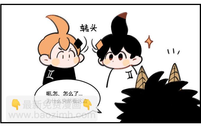 《星座派》不吃这一套 第3页