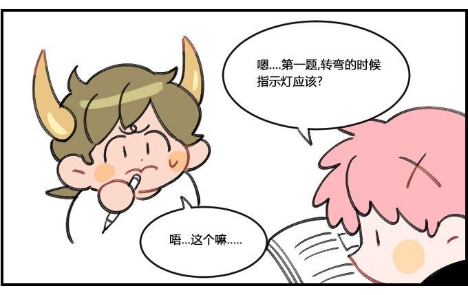 《星座派》没耐心 第2页