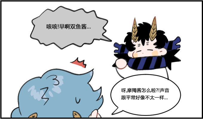 《星座派》不放心 第1页